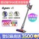 Dyson V8 origin SV25 無線吸塵器