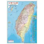 台灣行政全圖（防水上光單面版）
