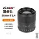 【Viltrox 唯卓仕】56mm F1.4 Canon EOS M相機鏡頭 黑色 M接環 STM 人像定焦鏡 56