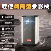 在飛比找樂天市場購物網優惠-BYINTEK P70 輕便劇院型投影機 家用露營投影機 螢