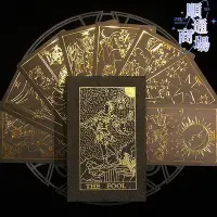 在飛比找Yahoo!奇摩拍賣優惠-金箔塔羅牌塔羅牌tarot燙金塑料pvc防水塔羅牌桌遊