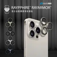 在飛比找誠品線上優惠-RAymii瑞米晶盾iPhone15 PRO/PRO MAX