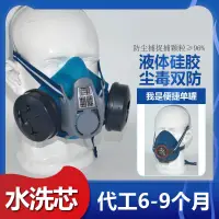 在飛比找蝦皮購物優惠-特價日本重松T2濾芯水洗防塵口罩男工業粉塵打磨電焊面具防護面