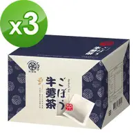 在飛比找ETMall東森購物網優惠-笑蒡隊 絕品牛蒡茶包-100%牛蒡無添加*3件組