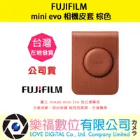 在飛比找蝦皮購物優惠-【樂福數位】FUJIFILM 富士 原廠 INSTAX EV