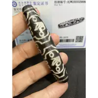 在飛比找蝦皮購物優惠-D6958天然西藏原礦 西藏天珠    藏文十六眼天珠 附鑑