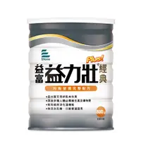 在飛比找蝦皮商城優惠-益富 益力壯-高氮經典 (800g/單罐)【杏一】