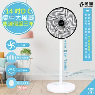 《台灣馬達》勳風14吋 16吋 DC電風扇 立扇 AC電風扇 循環扇 電風扇 USB風扇 BHF HF 無線風扇 充電式