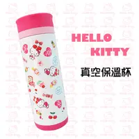 在飛比找PChome24h購物優惠-【Hello Kitty】繽紛白色真空保溫杯350ml (K