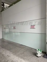 在飛比找Yahoo!奇摩拍賣優惠-亞瑟玻璃白板工廠 學校布告欄白板 牆面白板 塗鴉牆白板 磁鐵