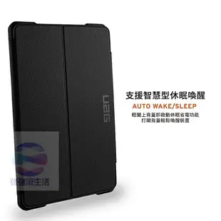 【UAG】Galaxy Tab S7+耐衝擊保護殼 S7 plus 美國軍規 防摔殼 平板殼 保護套皮套 強強滾健康