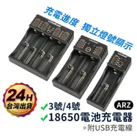 在飛比找蝦皮商城優惠-LiitoKala 18650 電池充電器【ARZ】【A32