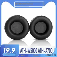 在飛比找露天拍賣優惠-適用Audio Technica 鐵三角 ATH-W5000