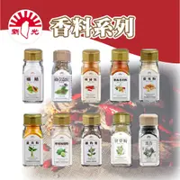 在飛比找蝦皮購物優惠-👑PQ Shop👑現貨 新光 玻璃瓶裝香料 嫩精 / 綠荳蔻