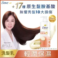 在飛比找屈臣氏網路商店優惠-Dove 多芬 多芬輕潤保濕洗髮乳700g