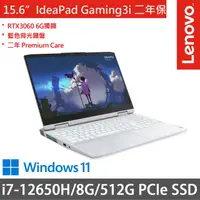 在飛比找蝦皮購物優惠-全新未拆 Lenovo聯想 IdeaPad Gaming 3