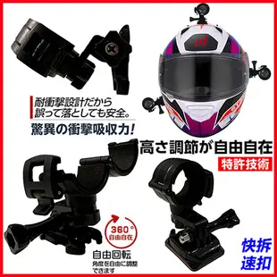 PAPAGO GoSafe Moto GoLife Extreme SJCAM sj2000 3M安全帽行車記錄器支架子