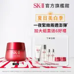 【SK-II】官方直營 致臻肌活活膚霜加大特惠組100G(乳霜)