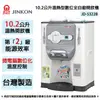 【JINKON晶工牌】10.2L二級能效溫熱型數位全自動開飲機 JD-5322B