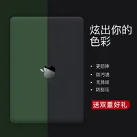 在飛比找ETMall東森購物網優惠-適用于蘋果macbook電腦保護殼air13.3寸筆記本pr