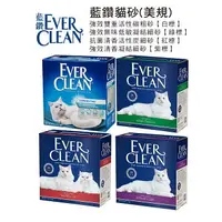 在飛比找樂天市場購物網優惠-Ever Clean (美規) 藍鑽貓砂 強效雙重活性碳粗砂