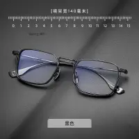 在飛比找蝦皮購物優惠-日系超輕純鈦 大臉加寬眼鏡 防藍光眼鏡 眼鏡 眼鏡框 近視眼