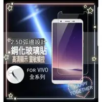 在飛比找蝦皮購物優惠-VIVO V7 PLUS V7+ V9 X21 V11 i 