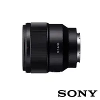 在飛比找CS EMART優惠-【SONY】FE 85mm F1.8 全片幅中距望遠定焦鏡頭