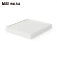 在飛比找momo購物網優惠-【MUJI 無印良品】聚丙烯檔案盒用蓋/可裝置輪子/寬25c