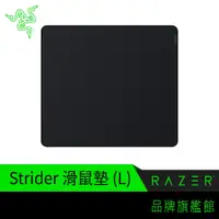 在飛比找蝦皮商城優惠-RaZER 雷蛇 Strider (L) 滑鼠墊