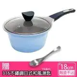 在飛比找遠傳friDay購物優惠-韓國Kitchenwell 陶瓷湯鍋(18cm)藍色+贈31