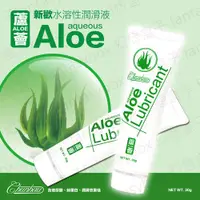 在飛比找蝦皮購物優惠-Aloe Lubricant 新歡潤滑液-蘆薈 30g