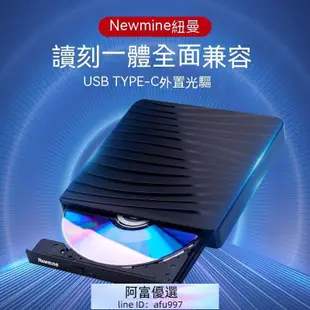 光碟機 燒錄機 外接式光碟機 usb3.0外置光驅dvd刻錄機筆記本臺式機電腦外接usb移動光驅