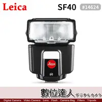 在飛比找蝦皮購物優惠-【數位達人】Leica 徠卡 萊卡 平輸 SF40 閃光燈 