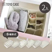 在飛比找momo購物網優惠-【日本TOYO CASE】衣櫥抽屜用多格分類收納盒2入多種款