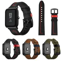 在飛比找Yahoo!奇摩拍賣優惠-20MM通用真皮表帶適用 amazfit bip 米動青春版