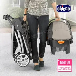 【Chicco 官方直營】Viaro運動版三輪推車+KeyFit 手提汽座(嬰兒手推車)