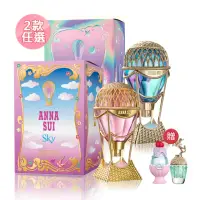 在飛比找momo購物網優惠-【ANNA SUI 安娜蘇】綺幻飛行/綺幻星夜淡香水75ml