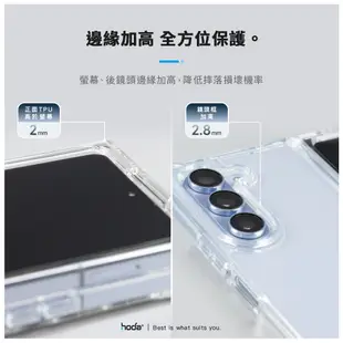 hoda Samsung Z Fold5 晶石玻璃軍規防摔保護殼