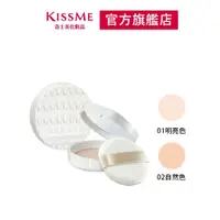 在飛比找蝦皮商城優惠-KISSME FERME 輕薄透亮UV蜜粉餅 / 粉餅蕊 (