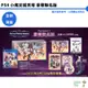 全新現貨 PS4 小魔女諾貝塔 中文豪華版 中文版 全新現貨【皮克星】