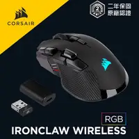 在飛比找蝦皮購物優惠-小甜甜優選现货 海盜船 CORSAIR IRONCLAW R