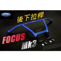 在飛比找蝦皮購物優惠-神奈精品 HARDRACE FORD 福特  FOCUS M