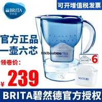 在飛比找露天拍賣優惠-德國碧然德BRITA 濾水壺淨水壺家用淨水器Marella3