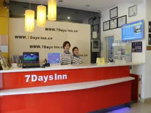 7天連鎖酒店北海北部灣廣場貴州路店7 Days Inn Beihai Beibuwan Square Guizhou Road