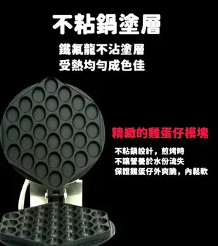 免運 雞蛋仔機 港式雞蛋仔鍋 烘焙模具110V 雞蛋仔機 商用 QQ蛋仔機 電熱燃氣 蛋餅機器 全自動烤餅機雞蛋仔機 110V電熱雞蛋仔機 雞蛋糕機器