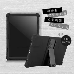 【VXTRA】聯想 Lenovo Tab M10/P10 10.1吋 全包覆矽膠防摔支架保護軟套-黑 TB-X505F TB-X705F