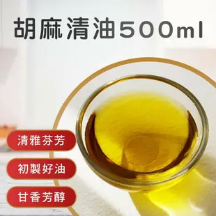 【善化農會】胡麻清油 -500ml-瓶 (1瓶)