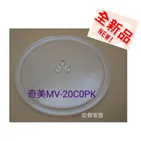 在飛比找蝦皮購物優惠-現貨 奇美微波爐MV-20C0PK MV-20C2P MV-