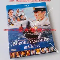 在飛比找Yahoo奇摩拍賣-7-11運費0元優惠優惠-only懷舊 日本影片 藍光盒裝 山本五十六2011藍光碟B